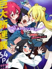 午夜精品电影《夜行手帖》漫画改编海报